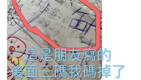 下面濕,留言板,損友,惡作劇(翻攝自 爆怨2公社)