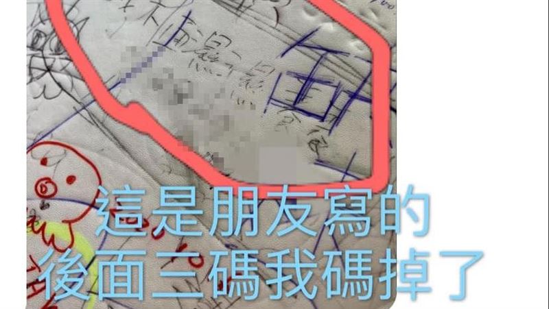 被損友留言「下面濕」結局神展開