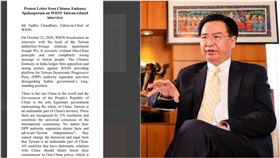  印媒訪吳釗燮遭警告，節目主持人不忍了嗆中國（組合圖／翻攝推特、外交部提供）