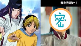 中國翻拍真人版《棋魂》。（圖／翻攝自微博）