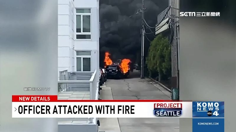 男拿火把襲警　警車秒變火球成廢鐵