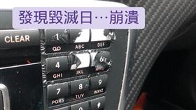 冷氣孔放精油！黃鐙輝200萬轎車內裝GG（圖／翻攝自萁萁的黃三寶臉書）