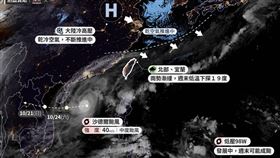 菲律賓東南方海域的熱帶性低氣壓，最快今天（24）就會形成第18號颱風「莫拉菲」。（圖／翻攝自「台灣颱風論壇｜天氣特急」）