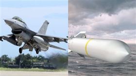 F16,波音公司所生產「防區外增程攻陸型飛彈」（SLAM-ER）就是「魚叉」系列反艦飛彈（AGM-84）的改良衍生型（AGM-84H/K）（組合圖）
