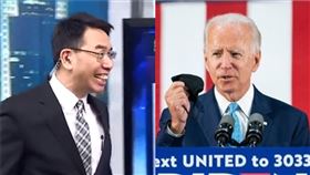 劉寶傑,拜登（組合圖／翻攝自關鍵時刻YOUTUBE頻道、拜登臉書）