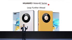 HUAWEI Mate 40系列（圖／訊崴技術提供）