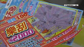 白刮百張.券2400