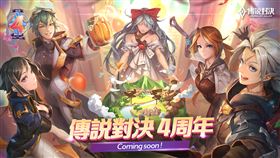 傳說對決