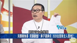 又是庚子年在亂？他曝川普要逆轉贏了