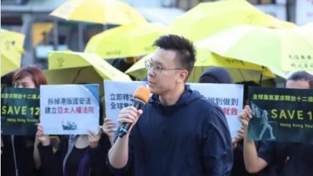 林飛帆聲援遭關押12名香港青年