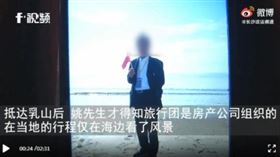 ▲姚姓男子控訴房產公司惡劣行為。（圖／翻攝自微博）