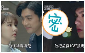 邵雨薇撿屍被曝光　驚見台8女神在旁