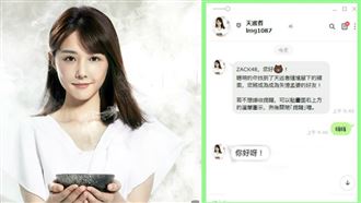 天巡者首播夯！加孟婆ID還真有回覆