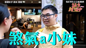 「乂煞氣a小妹乂」　路人網名黑歷史