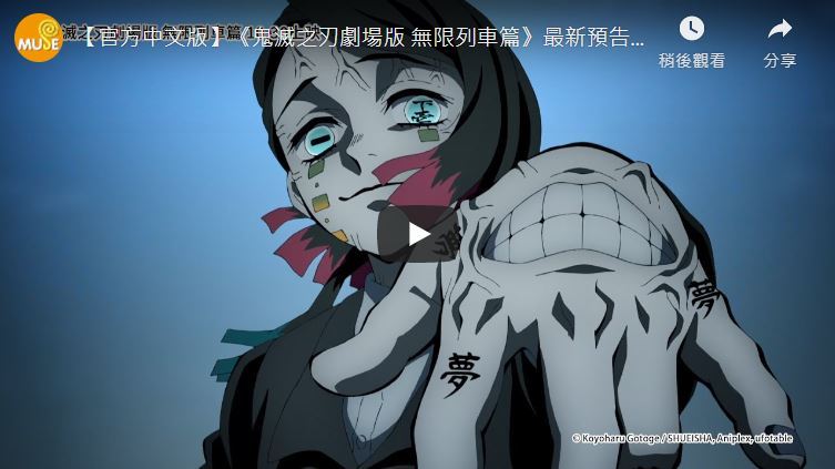鬼滅之刃電影版3天賣46億日圓