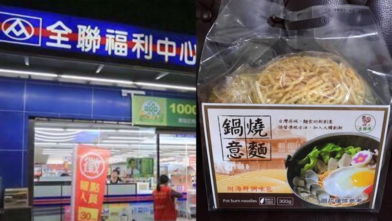 全聯鍋燒意麵怎煮好吃？內行曝2精髓