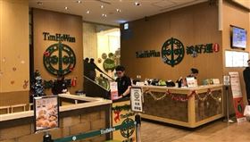 添好運（圖／翻攝畫面）