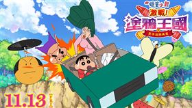 《蠟筆小新 激戰！塗鴉王國與差不多四勇者》的日語原音版本11月13日上映（圖／木棉花提供）