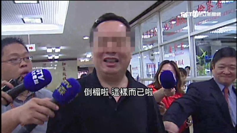 軟禁澎恰恰　亞太三溫暖老闆被起訴