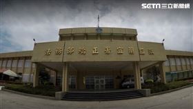 宜蘭,監獄,人犯,外役監