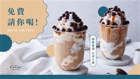 Cuiqu Coffee 奎克咖啡推新品「紅玉珍珠歐蕾冰沙」。（圖／翻攝自Cuiqu Coffee 奎克咖啡臉書）