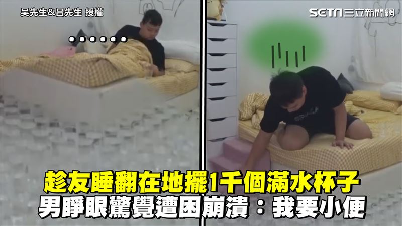 在地擺1千個水杯　男清醒一看秒崩潰