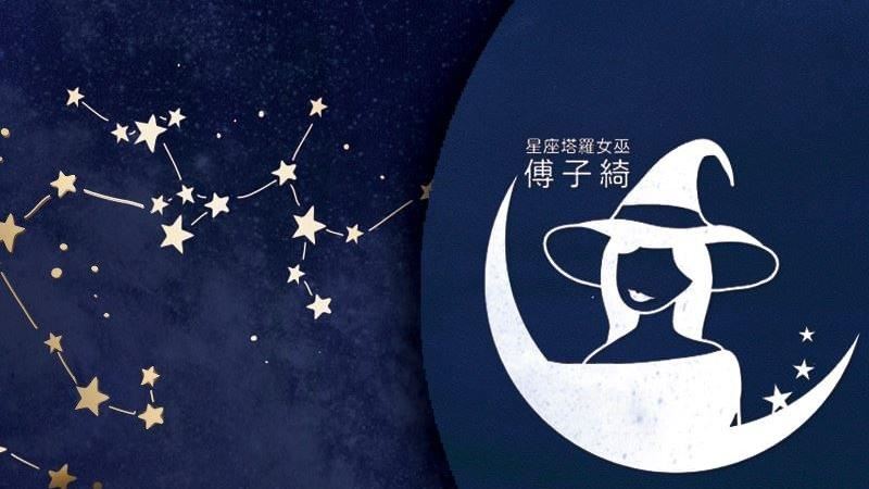 【塔羅占卜】想知道決定是否正確嗎？