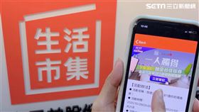 雙十一購物節暖身優惠,電商
圖/生活市集提供