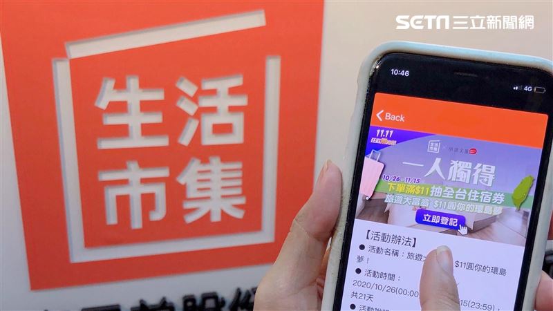 11元就抽住宿券！電商超殺優惠曝光