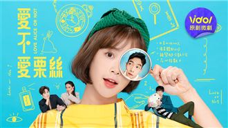 TCCF今開展　愛不愛栗絲狂吸眼球