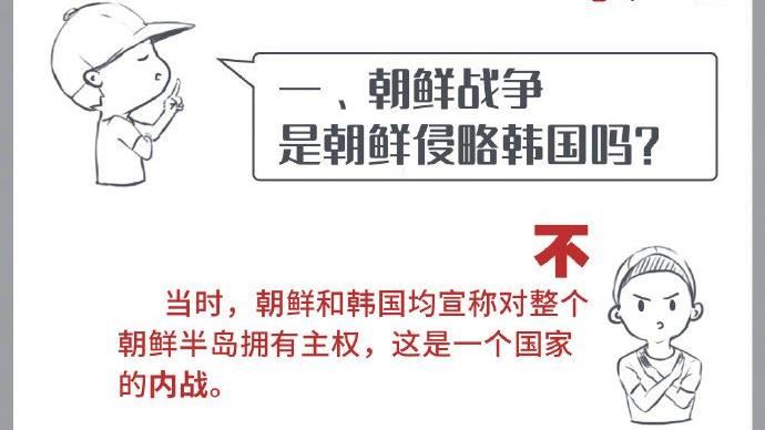 共青團否認北韓侵略引戰　韓媒：詭辯