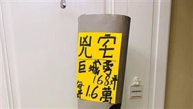 萬聖節,新竹,電線桿,凶宅,小廣告