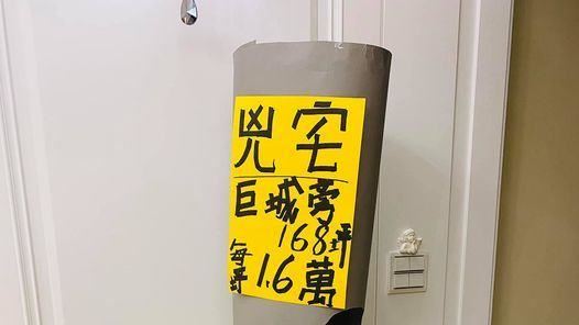 把兒扮成凶宅電線桿求售　最強DIY變裝曝
