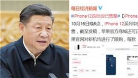 習近平,中國搶購蘋果手機（組合圖／翻攝自新華網、微博）