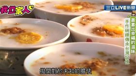 ▲（圖／擷自三立新聞網YT畫面）