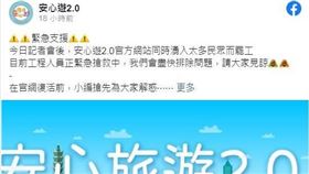 民間旅宿業者推出「安心遊2.0」，預計發出1000萬張新台幣500元「住宿進擊券」。(fb)
