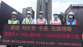 柯文哲視察萬大線加蚋站，東園國小共構施工圍籬充滿童趣（圖／台北市政府）