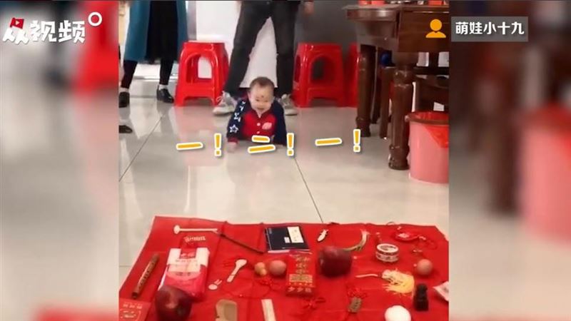 寶寶抓周一把抓這些…萬人驚：天才？