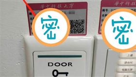 按鈕,開關,價格,學校,華中科技大學,天價