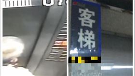 中國,重慶,老伯,電梯,受困,上廁所（圖／翻攝自梨視頻）