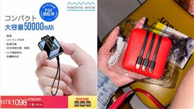 臉書妹下訂「迷你行動電源！」一開箱傻了…。（圖／翻攝自爆料公社公開版）