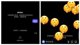 IG 限時模式(圖／讀者提供)