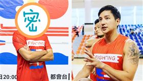 《全明星運動會》小煜、孫其君（圖／翻攝自IG）