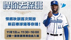 ▲悍將開放秋訓免費參觀。（圖／富邦悍將提供）