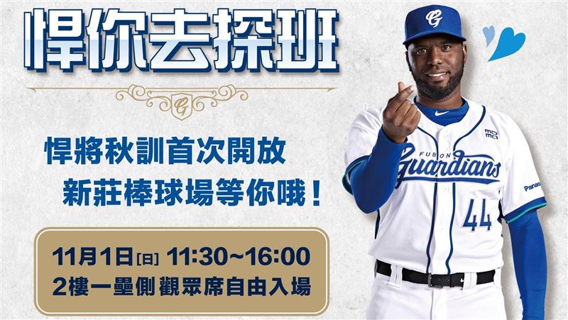 中職／悍將開放秋訓　體驗索沙理髮廳