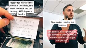不想被老婆看訊息　他付100美元叫老闆不要修手機（圖／翻攝自Maniwarda／Tik Tok）