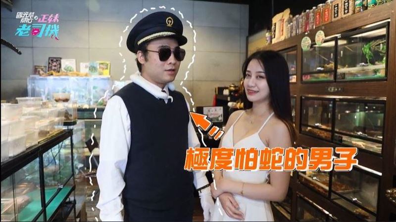 最正護理師徵男友　老司機被嫌膽小