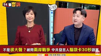 台海進入準戰爭狀態?李正皓揭真相!
