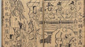 周曰校插圖版《三國志通俗演義》中的曹操大宴銅雀台。（圖／翻攝自維基百科）