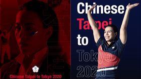 中華隊視覺形象照。（圖／中華奧會提供）